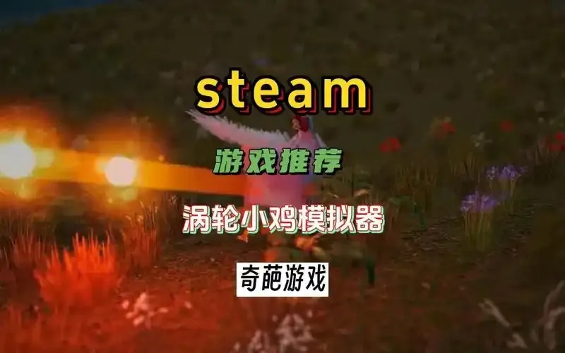 Best Chicken Simulator Android Latest Version