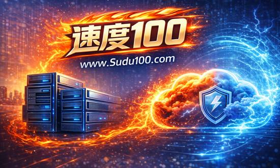 香港云服务器100元一年超值推荐