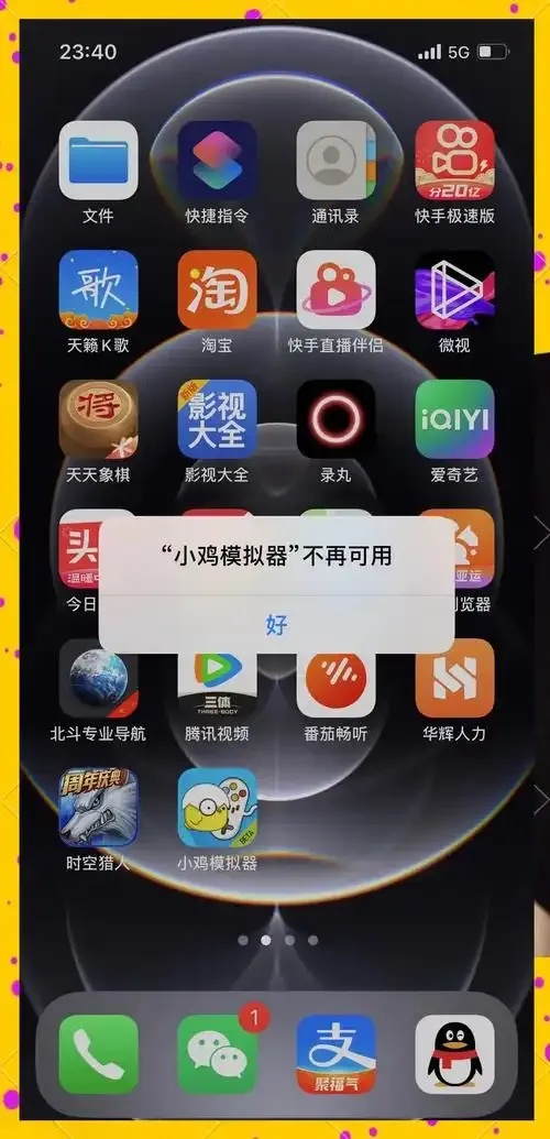 小鸡模拟器官方最新下载地址及特色功能解析
