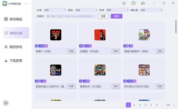 小鸡模拟器下载最新版免费安装攻略教程