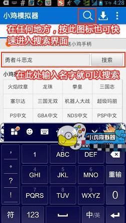 小鸡模拟器官方最新版下载地址及安装教程