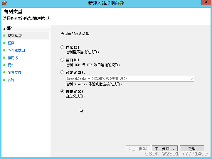 小鸡云服务器防火墙设置全步骤指南与安全优化技巧