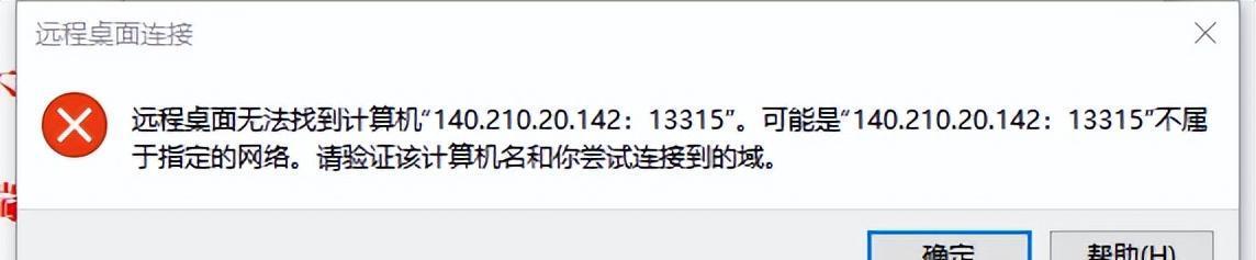 小鸡云服务器连接失败常见原因及快速解决指南