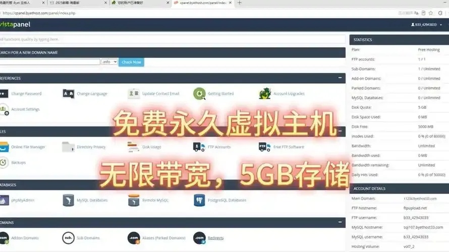 2023年免费虚拟服务器选项推荐与对比使用指南