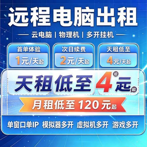 虚拟服务器租用全攻略：高效搭建与维护指南