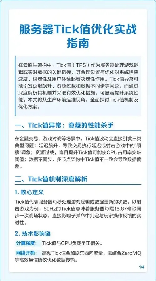 虚拟服务器性能优化全攻略高效能解决方案指南