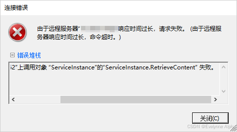 如何解决虚拟机服务器连接失败问题及排查方法