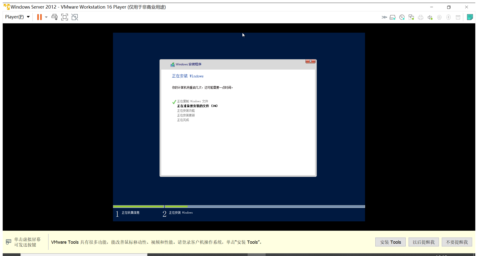 Windows Server 2012 R2虚拟机系统部署与维护指南