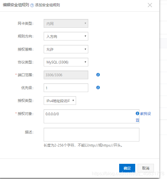 永久云服务器环境MySQL数据库部署全流程指南