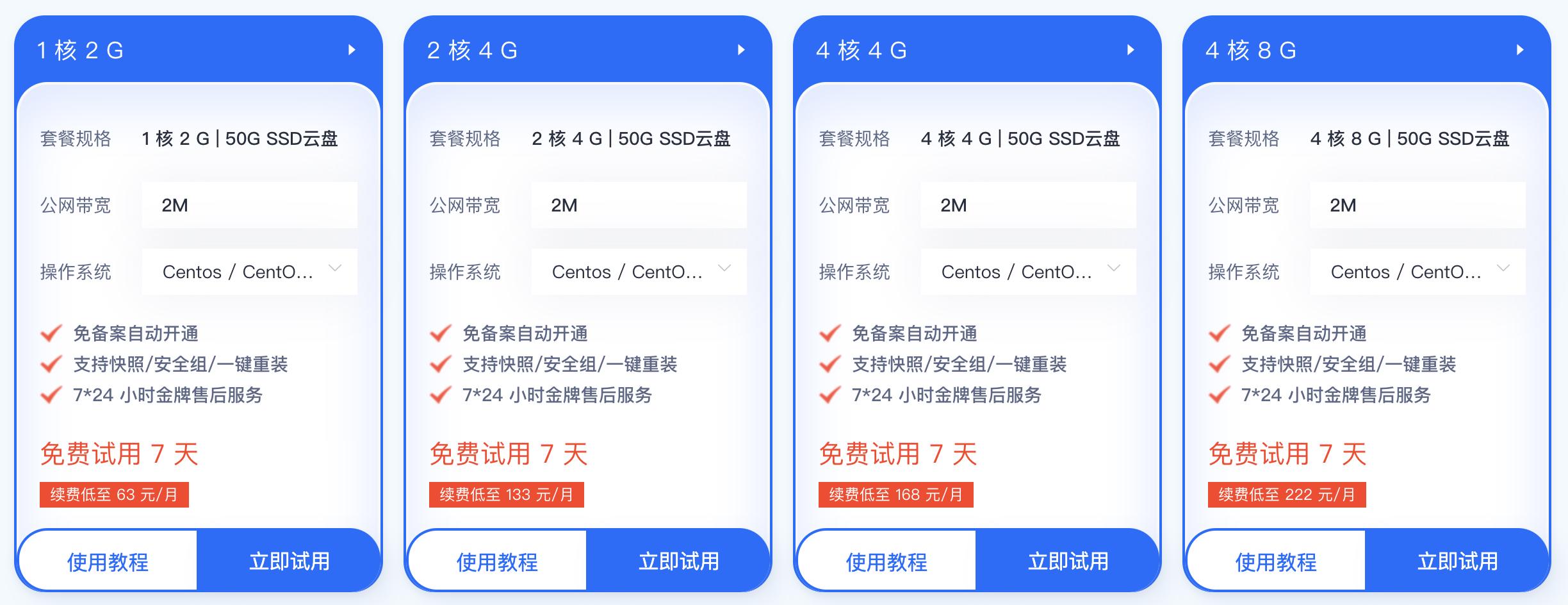 永久云服务器免费试用：长期稳定+限时优惠