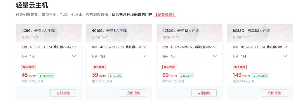 永久云服务器优惠活动汇总：最新促销信息全解析
