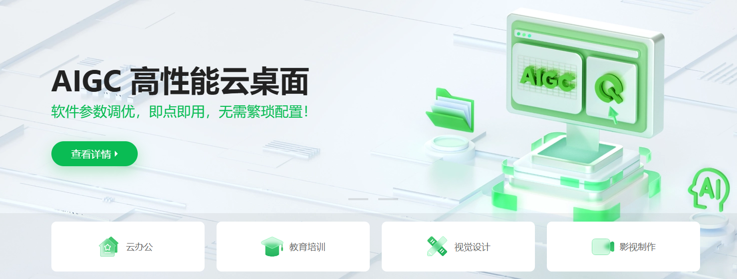 云电脑主机与电脑主机区别对比详解