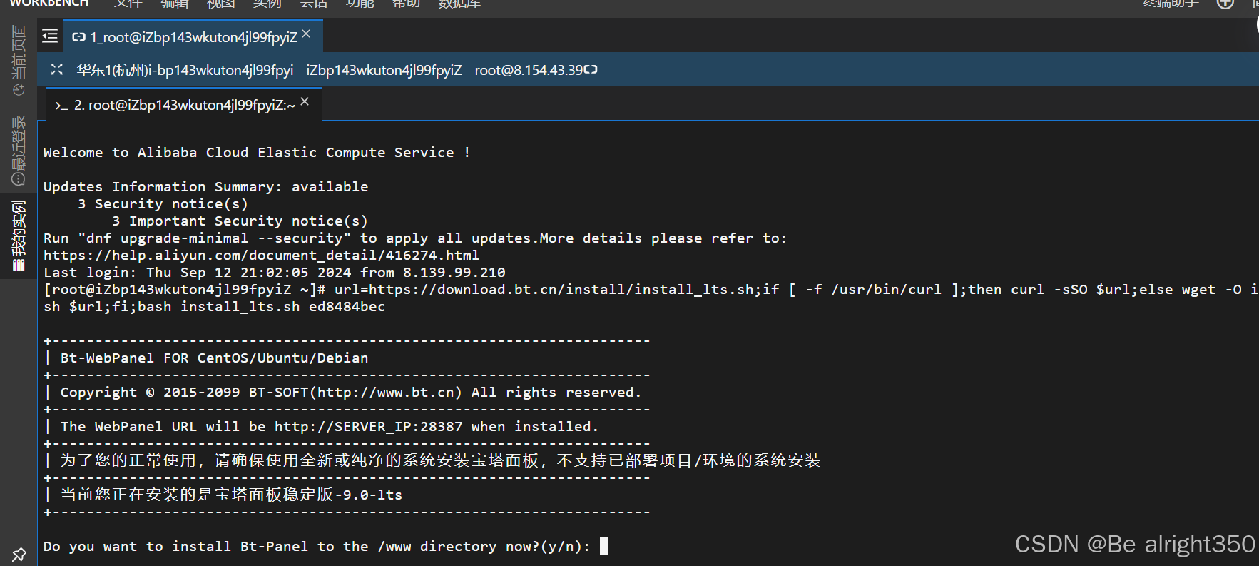 云服务器Linux系统安装全流程详解与实战案例
