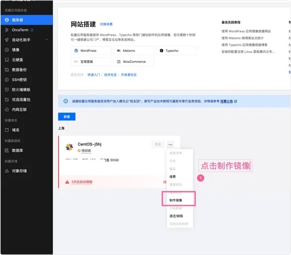 云服务器数据迁移工具五大选择与使用指南