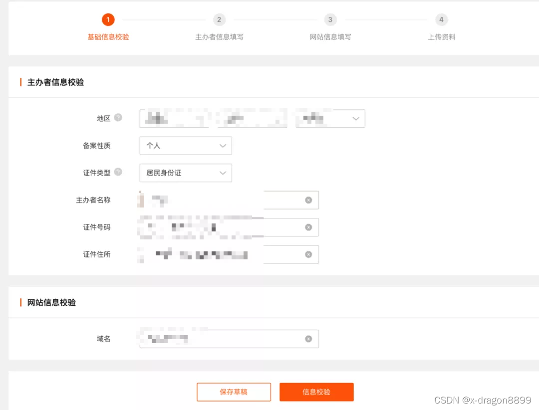 云服务器如何备案域名新手必看全流程解析与快速完成指南