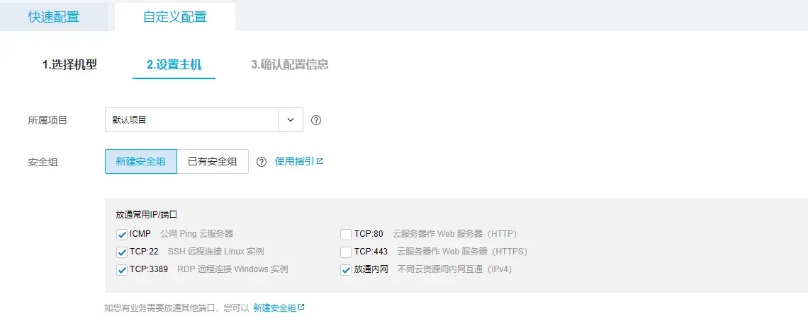云服务器安全配置全步骤指南与最佳实践