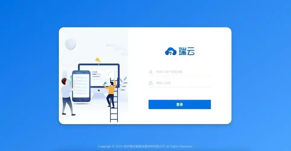 云服务器入口官网登录页面