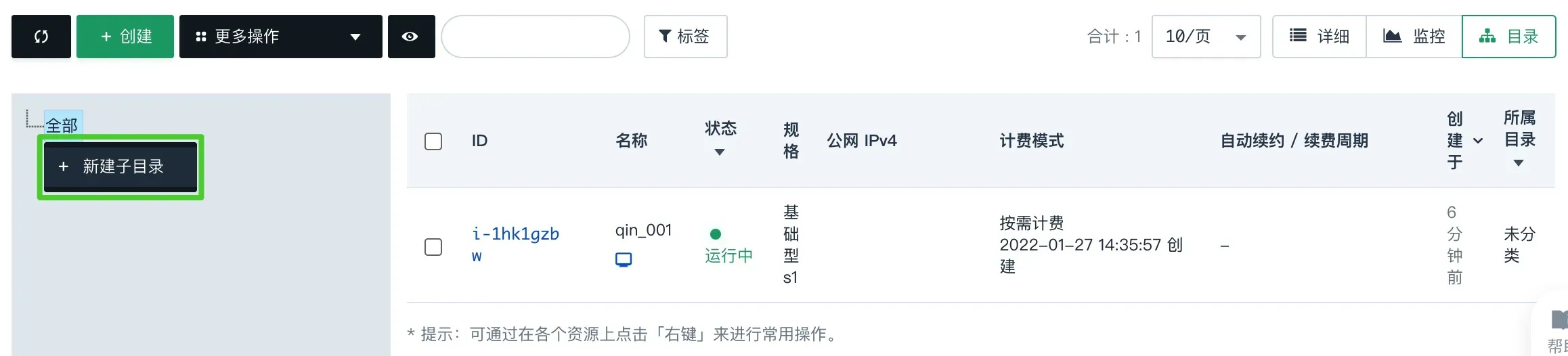 云服务器官方入口页面导航