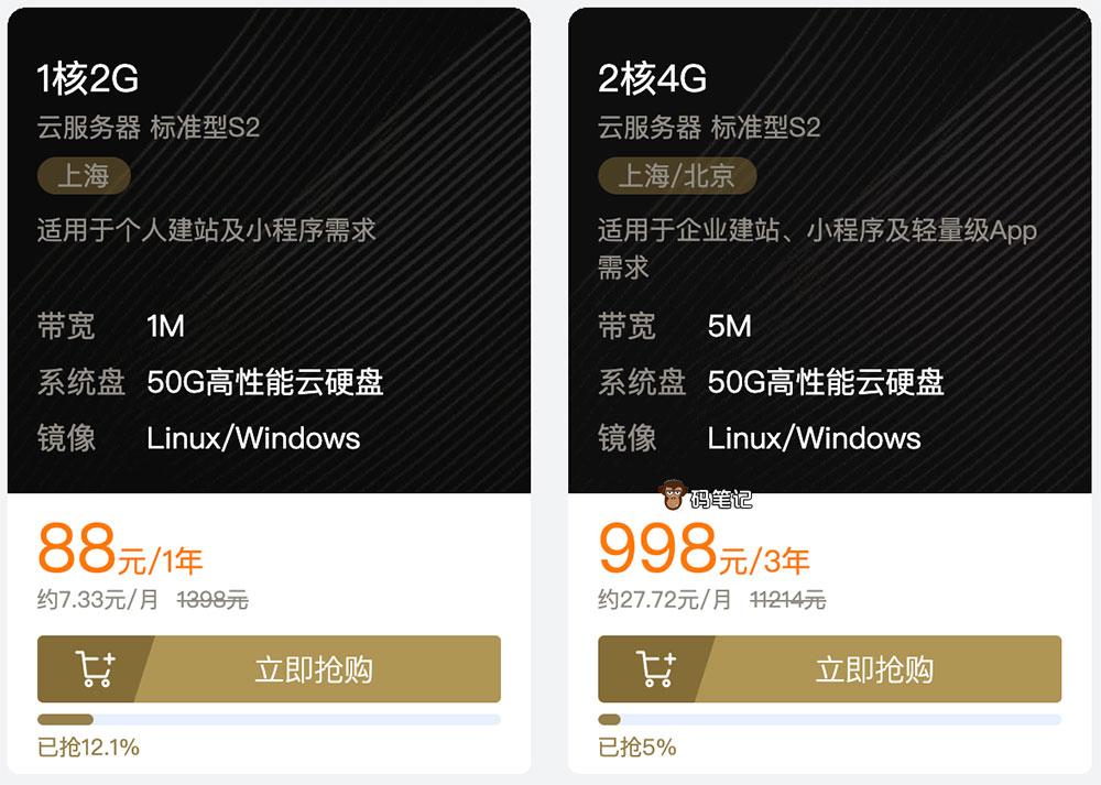 2024云服务器价格促销全攻略：限时特惠与超值优惠解析