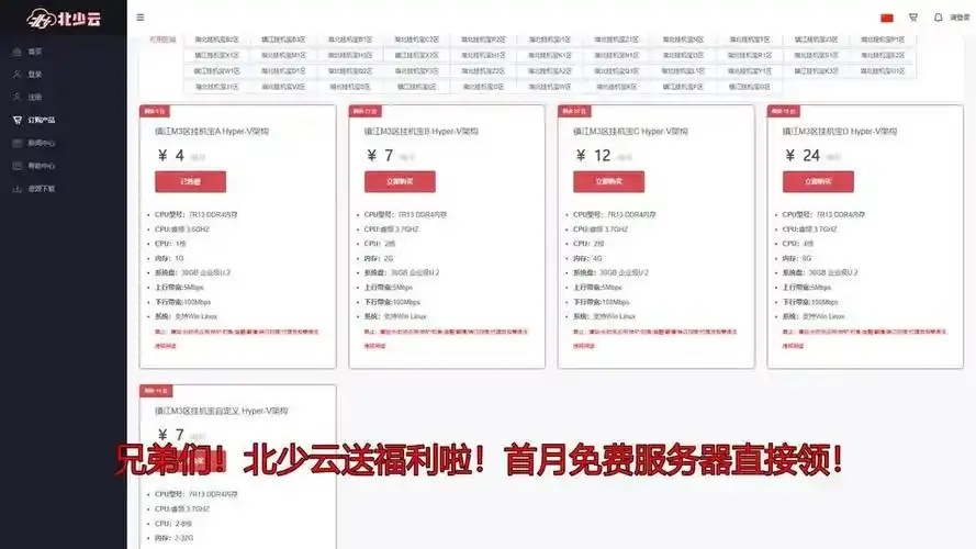 云服务器30天免费体验活动开启 限时领取云计算资源