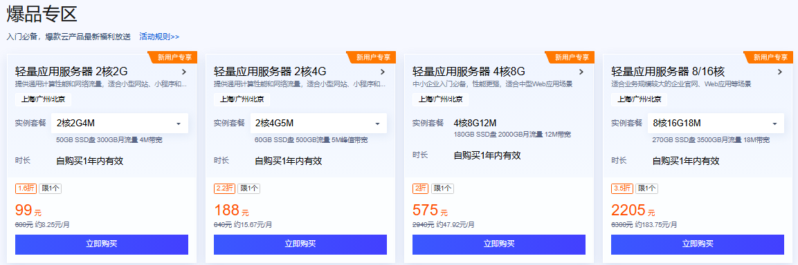 2023年云服务器哪家便宜VPS性价比推荐指南