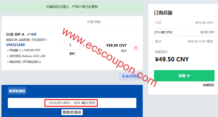 云服务器优惠码2024最新领取攻略及省钱技巧大全