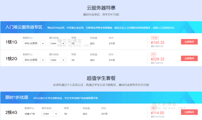 云服务器9元无限流量