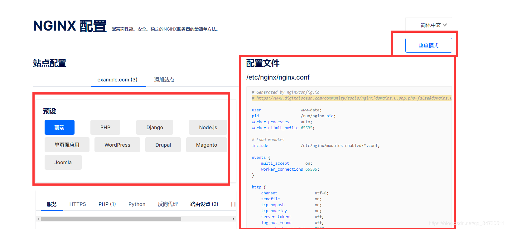 云服务器Nginx配置实战指南与高并发优化方案