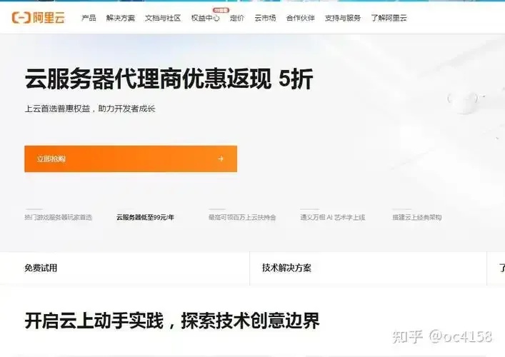 华为云服务器特价促销网站