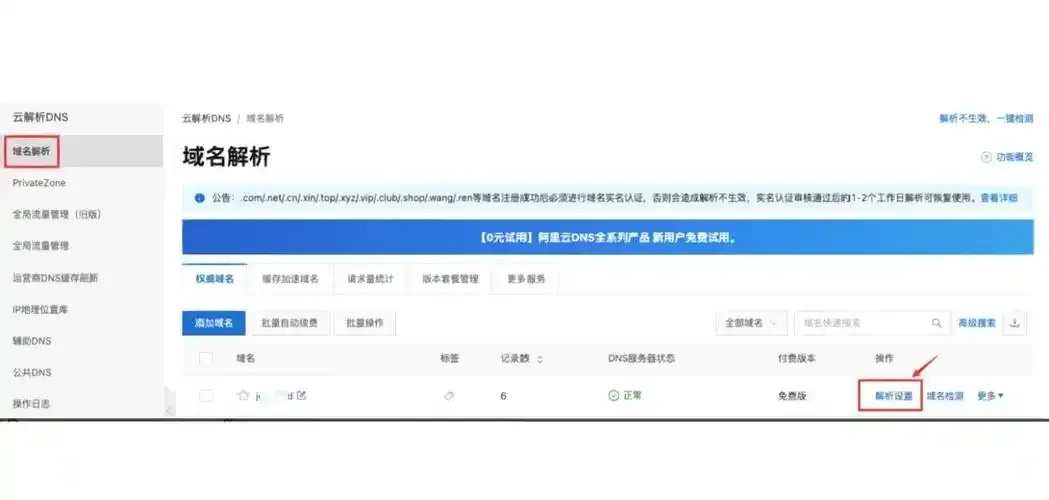 云服务器域名绑定全教程步骤详解与操作指南