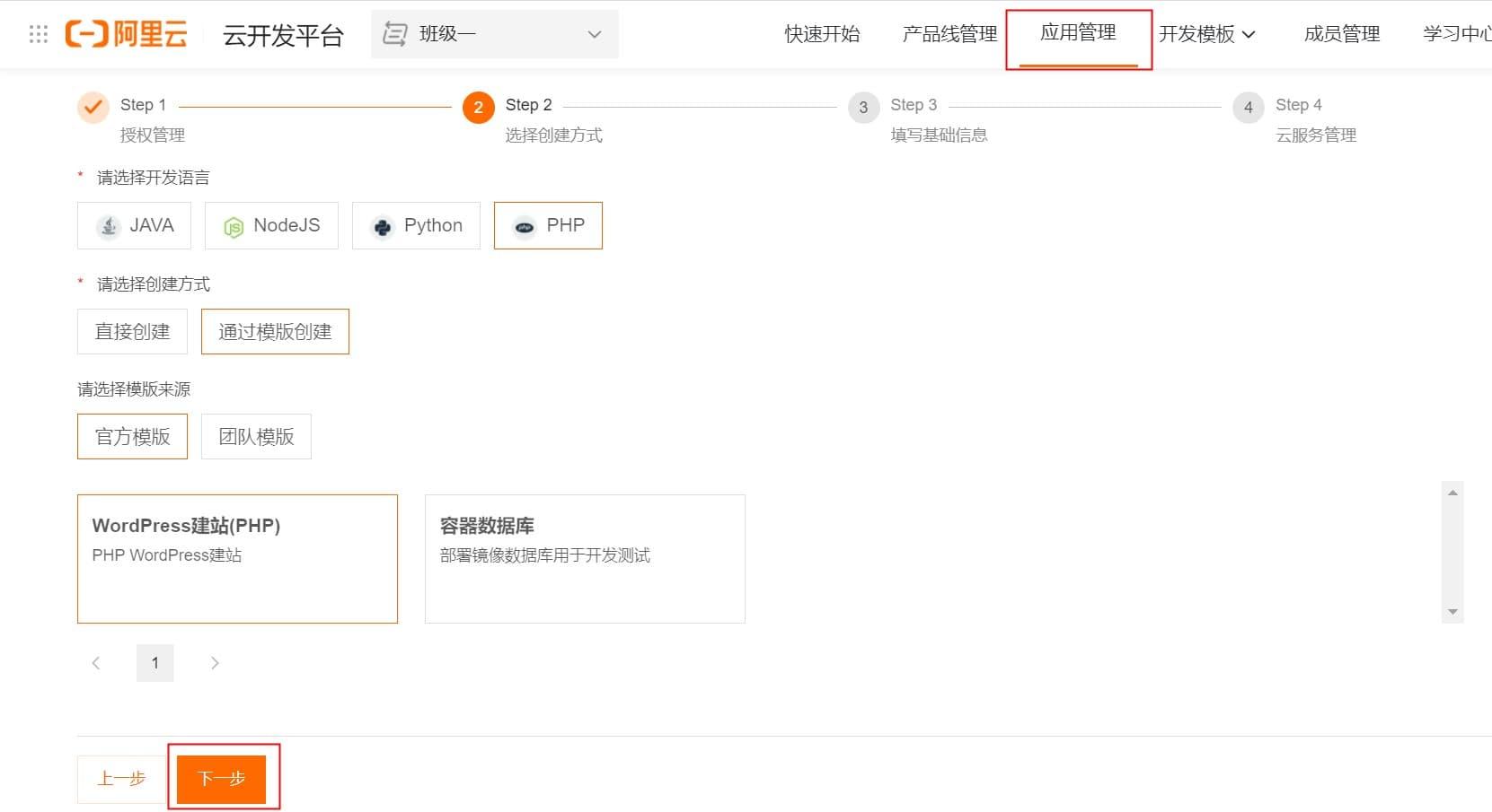 云服务器搭建WordPress网站全教程