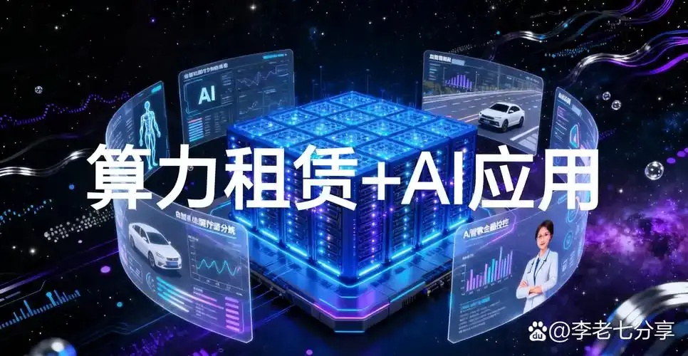 租用FPGA算力助力AI开发：高效解决方案与实战指南