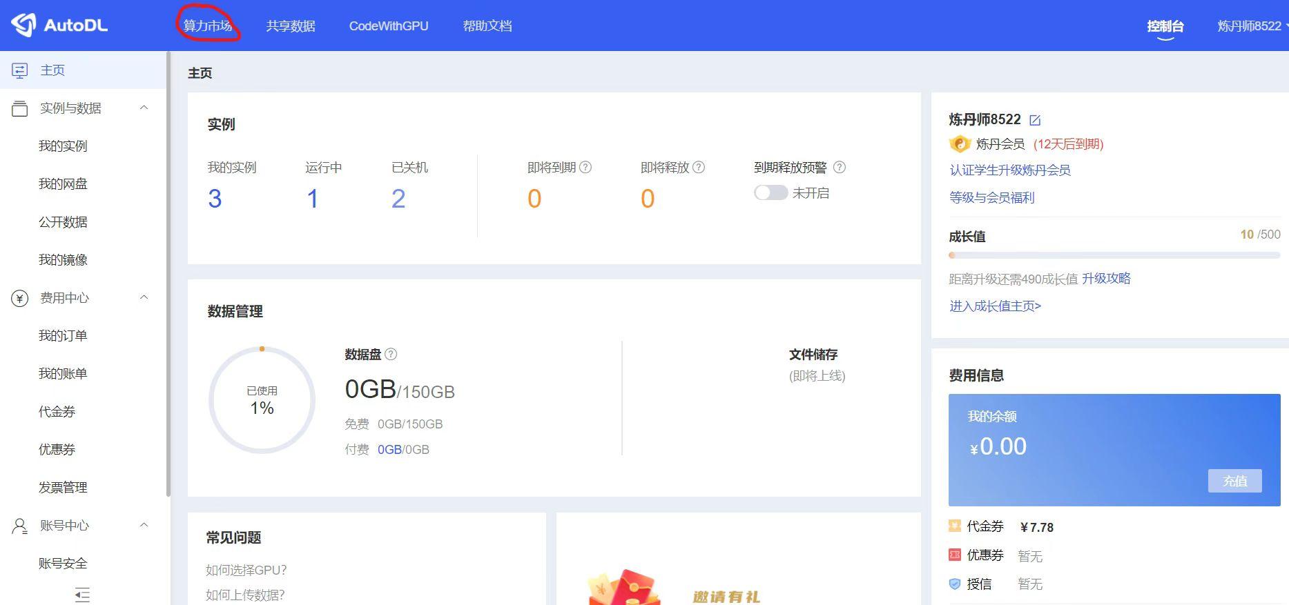 如何租用云服务器构建高效在线教育平台解决方案
