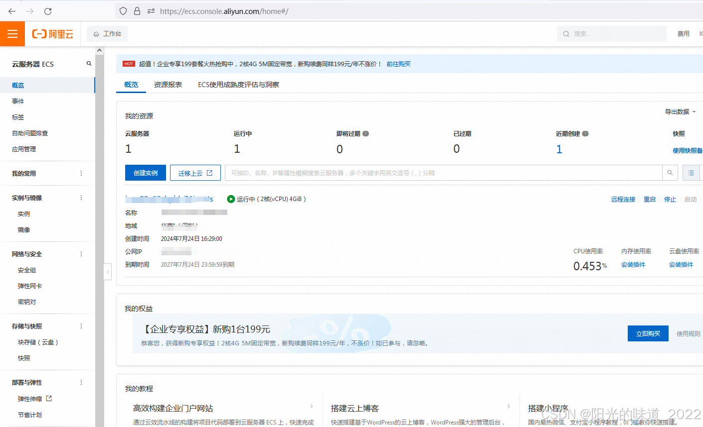 租用云服务器支持高并发访问 企业级应用高效稳定解决方案