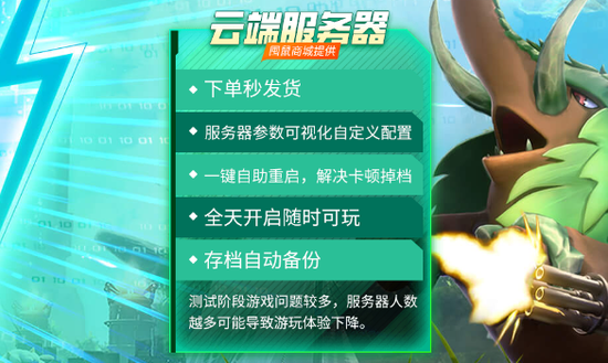 幻兽帕鲁云服务器选择指南与推荐