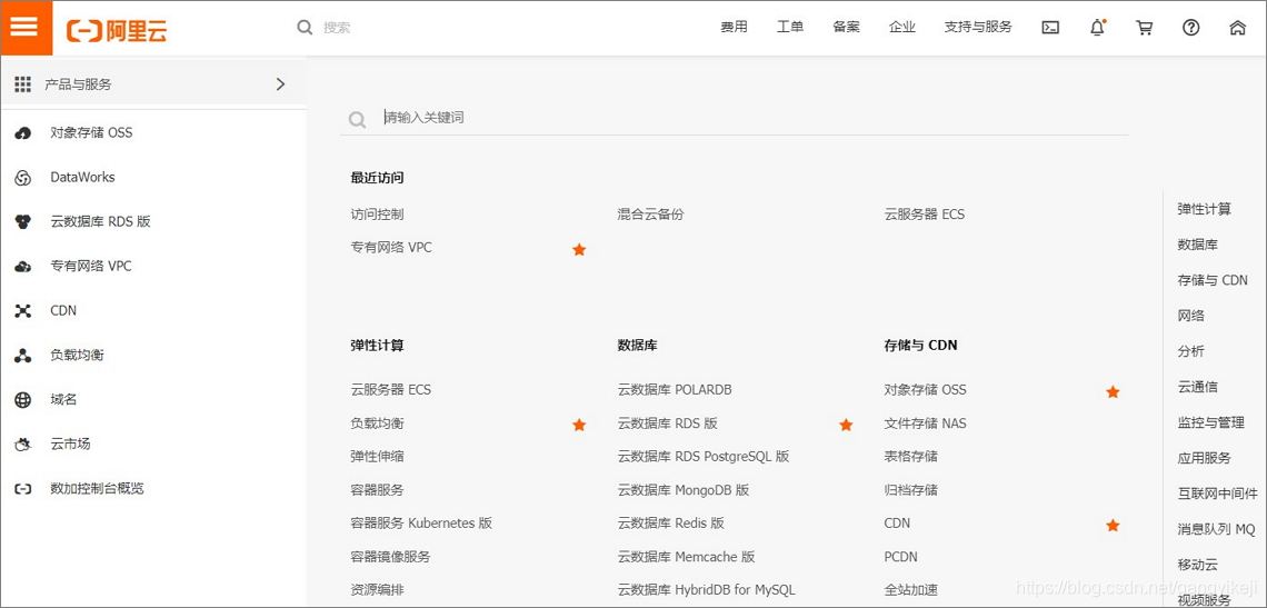 阿里云域名控制台使用指南及域名管理技巧