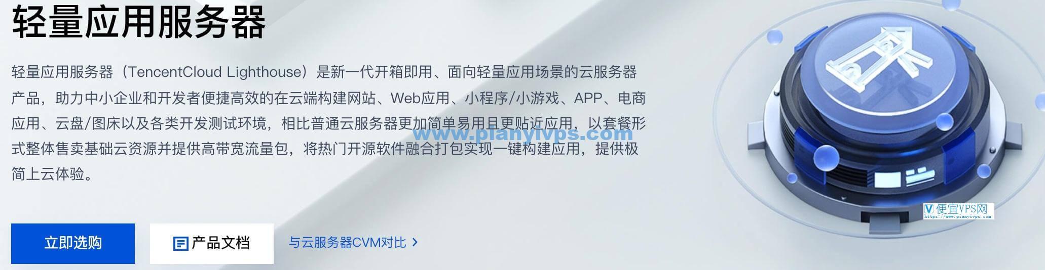 轻量云服务器使用指南及选择技巧