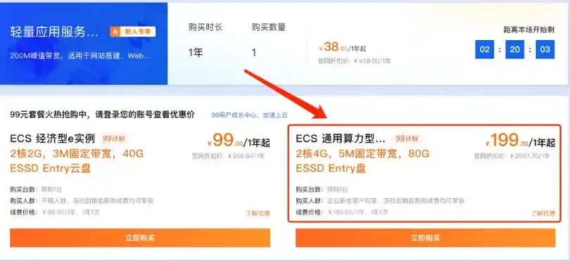 如何选择和购买高性能云服务器