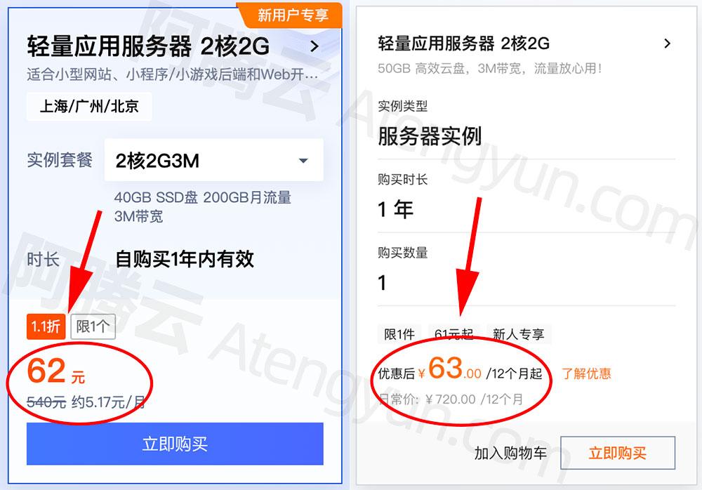 超值云服务器推荐 价格便宜性能强