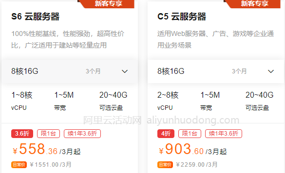 云服务器低价优惠选购攻略推荐