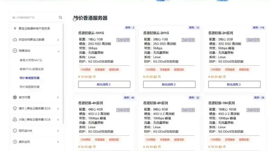 2021年云服务器优惠套餐推荐及选择指南