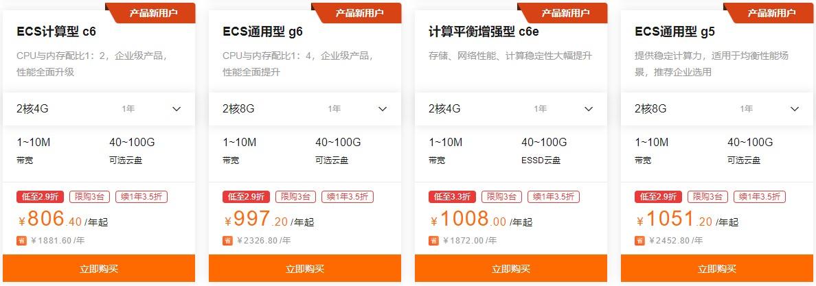 2021年云服务器优惠套餐活动方案深度解析