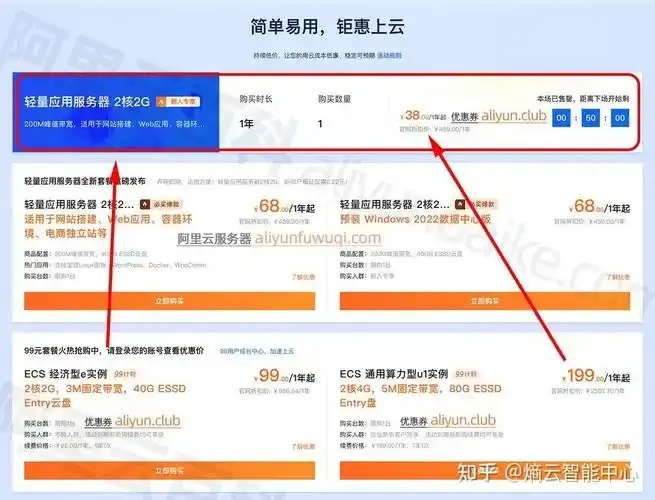 云服务器低价购买攻略 sitebuycheapcloudserver.com
