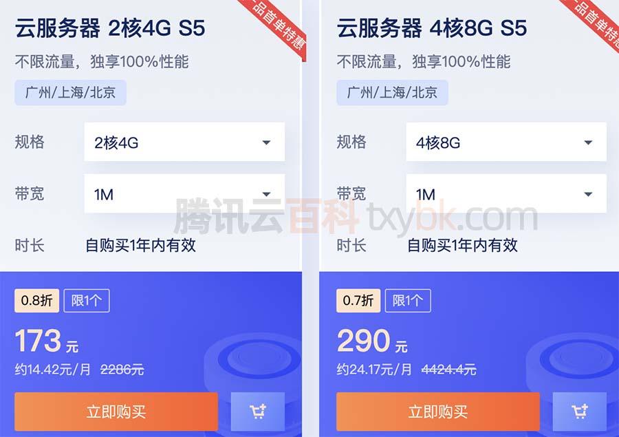 云服务器多少钱一年怎么算详解