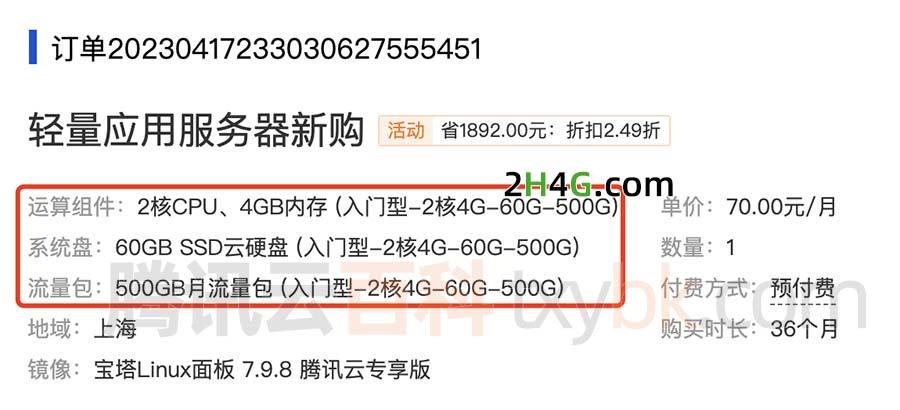 2h4g5m服务器配置详解与选购指南