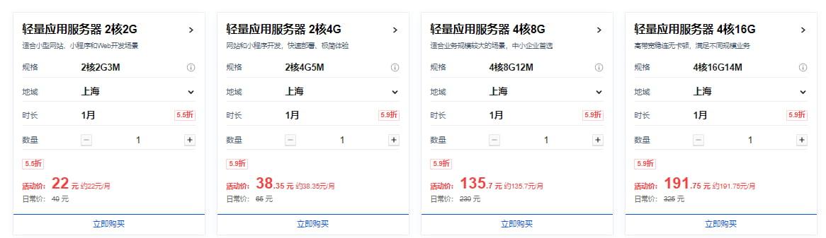 2核4G3M云服务器租用指南与选购建议