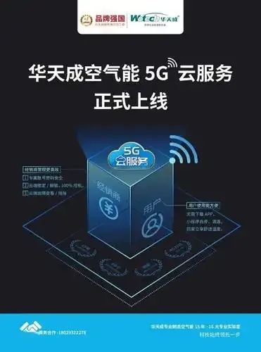 5G云网络技术深度解析与应用前景展望