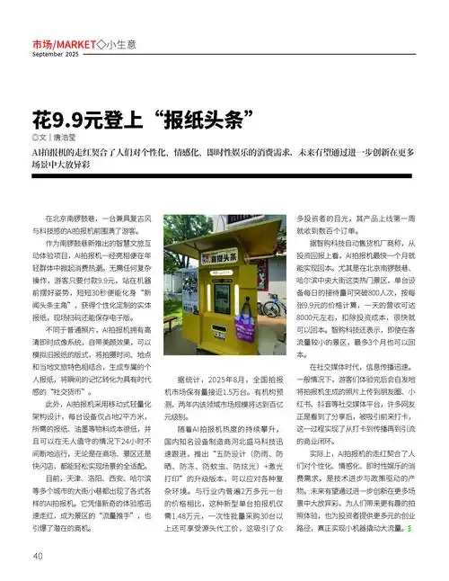 9元福利活动大放送 全面了解如何参与