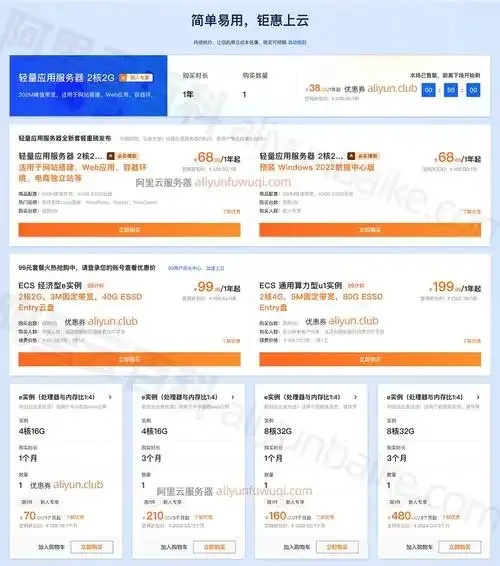 云服务器购买推荐奇异互动平台选择指南