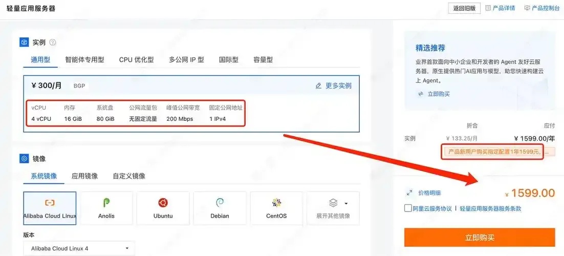 云服务器16g一年费用明细